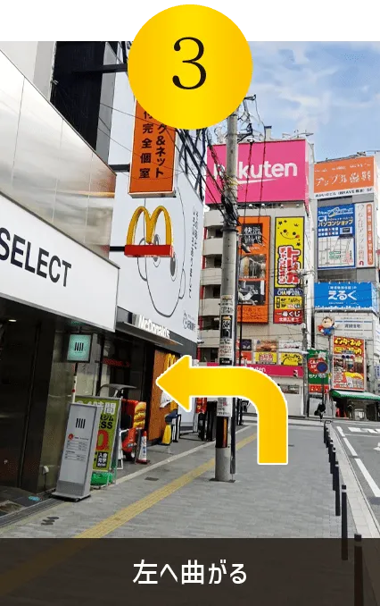 左へ曲がる
